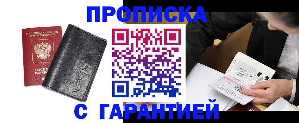 найти адрес прописки в Чегеме