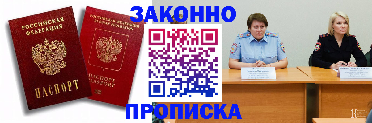 прописка для кредита в Чегеме