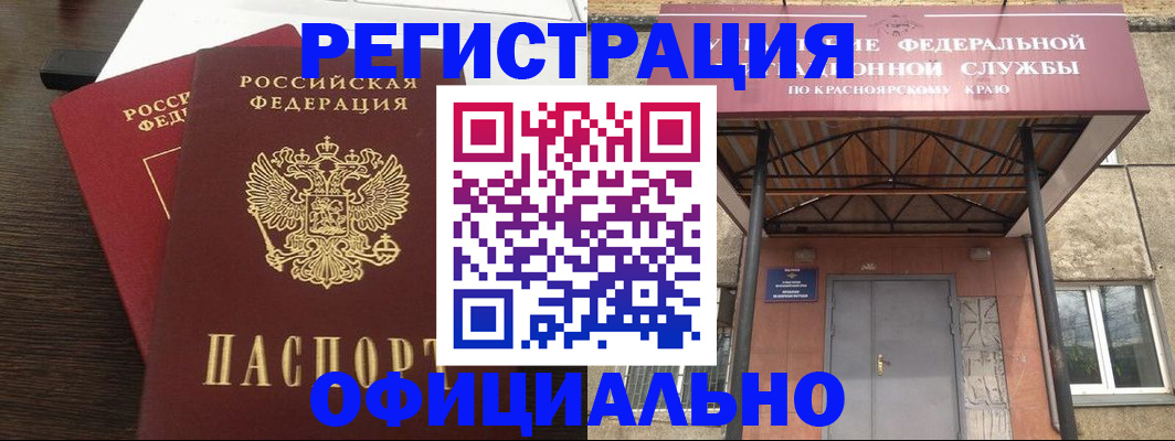 временная регистрация надежно в Чегеме